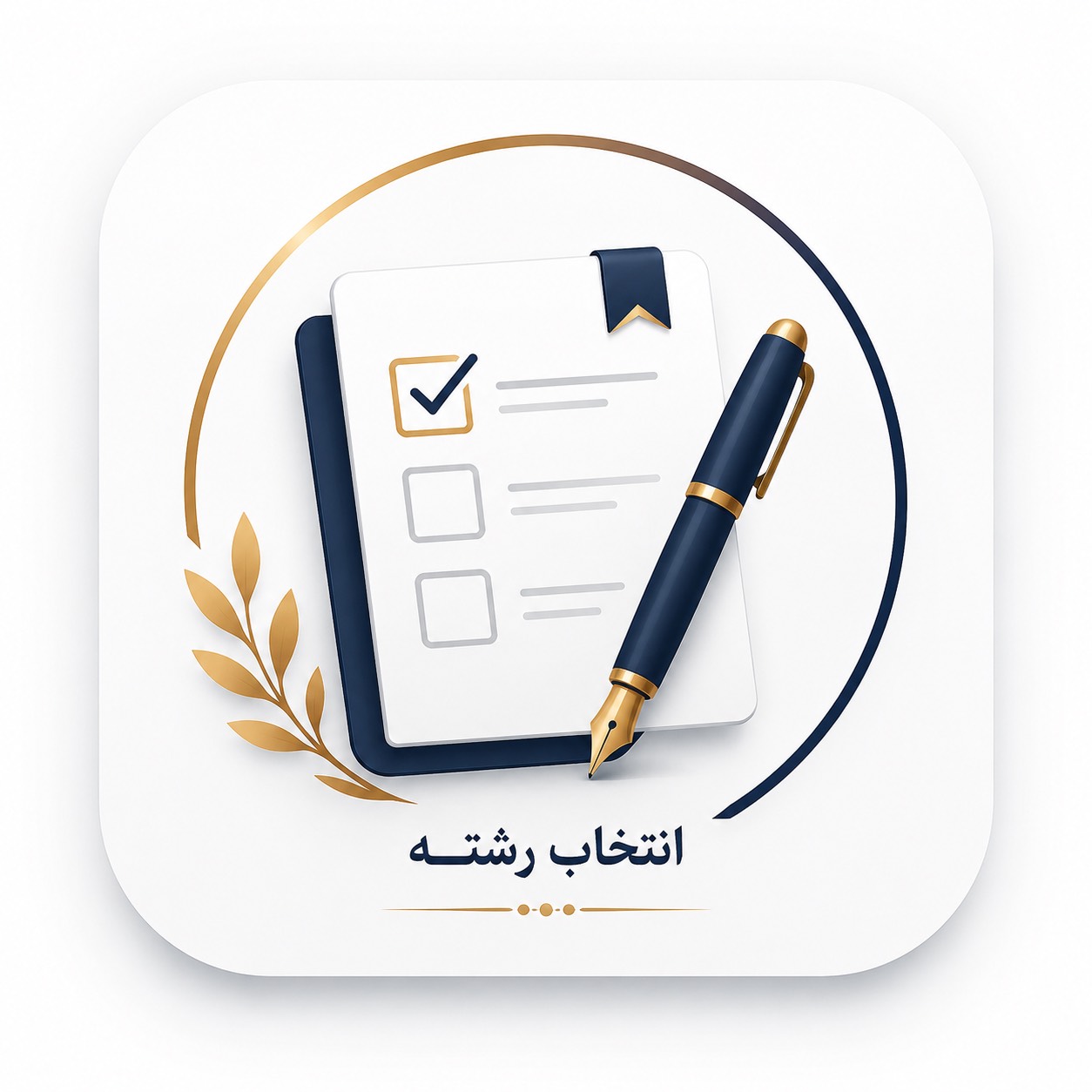 انتخاب رشته ویژه دانش آموزان غیر عضو(پسرانه)